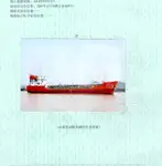 Oil/Chemical tanker müügiks