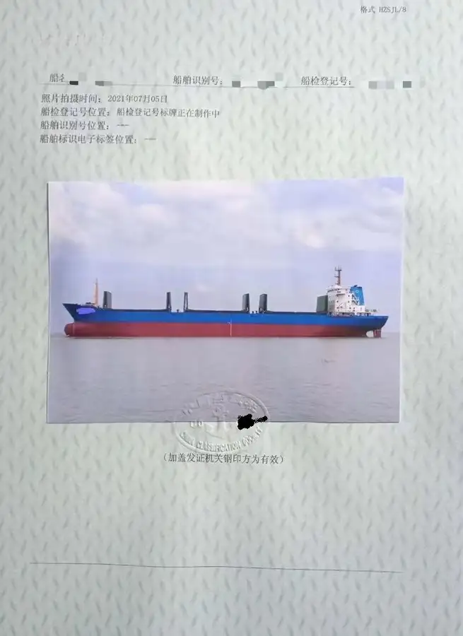 Puistlastilaev müügiks